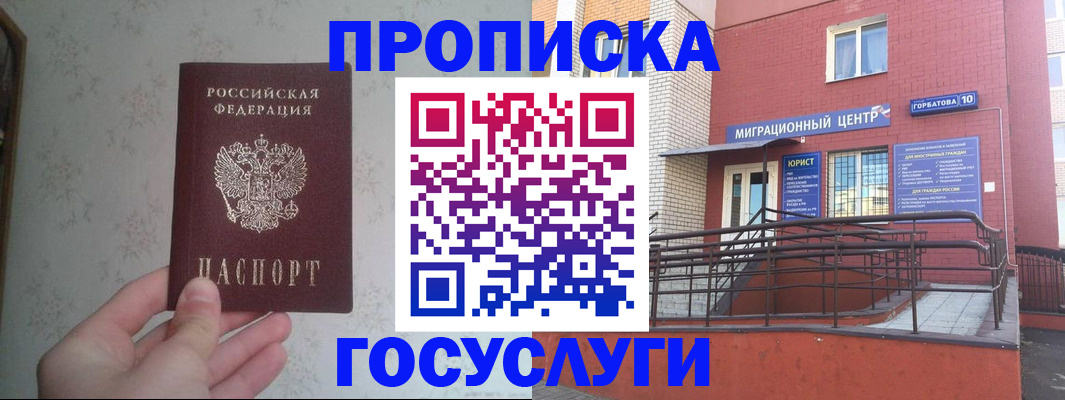 прописка иностранных граждан в Южноуральске