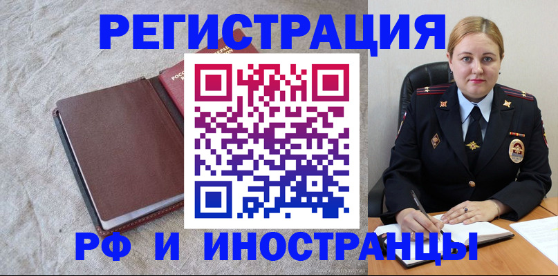 временная регистрация госуслуги в Южноуральске